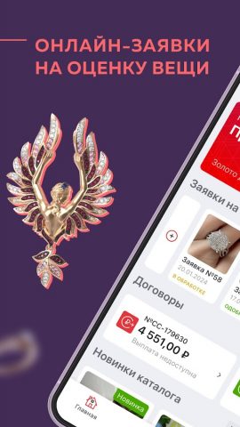 Л1 для Android — скриншот 1