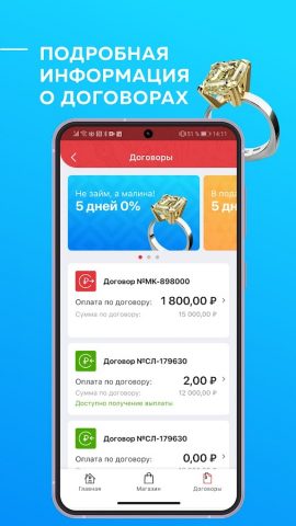 Л1 для Android — скриншот 3