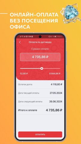 Л1 для Android — скриншот 4