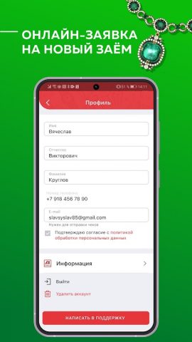 Л1 для Android — скриншот 5