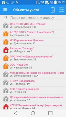 ЛЭРС УЧЁТ для Android — скриншот 1