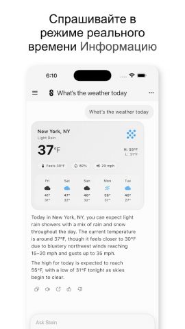 Arena AI — Stein для Android — скриншот 3
