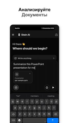 Arena AI — Stein для Android — скриншот 4