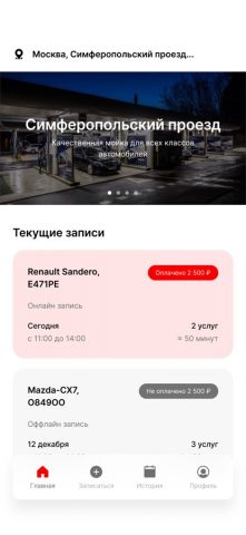ЛУКОМОЙРЕ — Сеть автомоек для iOS — скриншот 2