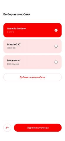 ЛУКОМОЙРЕ — Сеть автомоек для iOS — скриншот 3