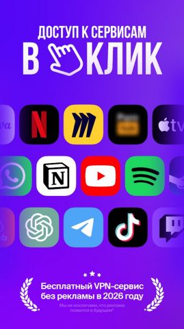 LagomVPN — VPN без рекламы для Android — скриншот 1