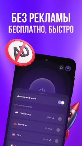LagomVPN — VPN без рекламы для Android — скриншот 2