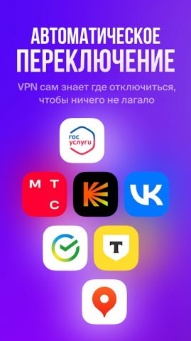 LagomVPN — VPN без рекламы для Android — скриншот 3