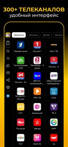 Лайт Цифровое ТВ онлайн для iOS — скриншот 2