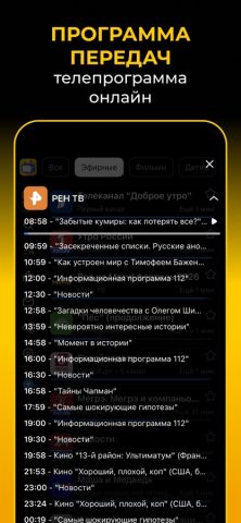 Лайт Цифровое ТВ онлайн для iOS — скриншот 3
