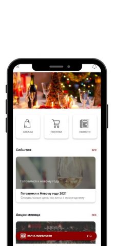 Лавка Бахуса для Android — скриншот 3
