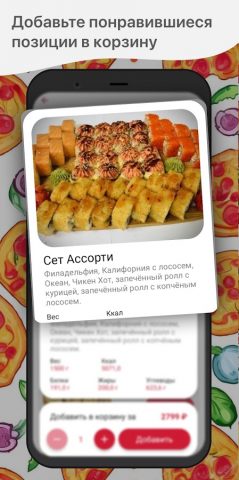 Лавка Доставка для Android — скриншот 2