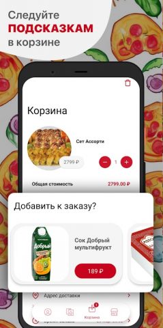 Лавка Доставка для Android — скриншот 3