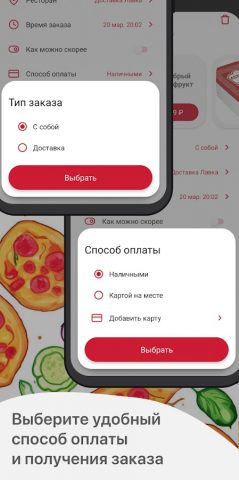 Лавка Доставка для Android — скриншот 4