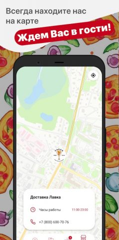 Лавка Доставка для Android — скриншот 5