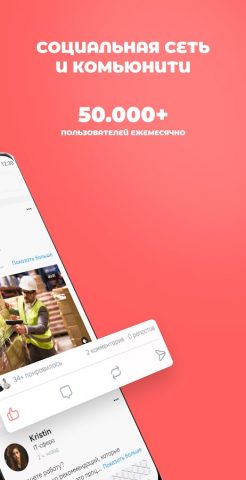 Layboard — работа за границей для Android — скриншот 2