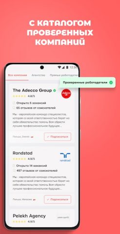 Layboard — работа за границей для Android — скриншот 3