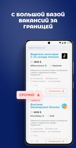 Layboard — работа за границей для Android — скриншот 4
