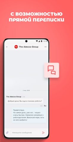 Layboard — работа за границей для Android — скриншот 5