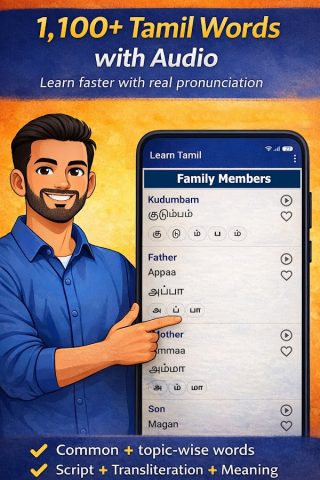 Learn Tamil through English для Android — скриншот 2