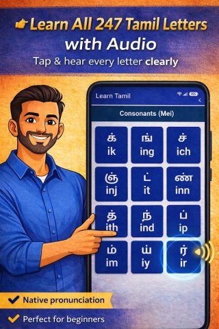 Learn Tamil through English для Android — скриншот 4