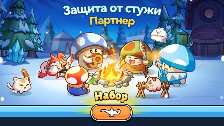 Legend of mushroom — RPG битва для Android — скриншот 4