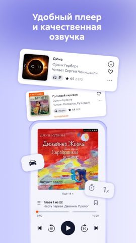 Литрес: Аудиокниги онлайн — скриншот 3