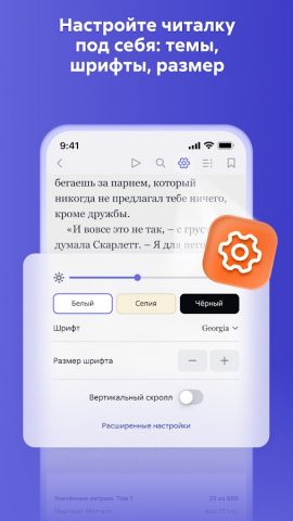 Литрес: Книги и аудиокниги для Android — скриншот 4