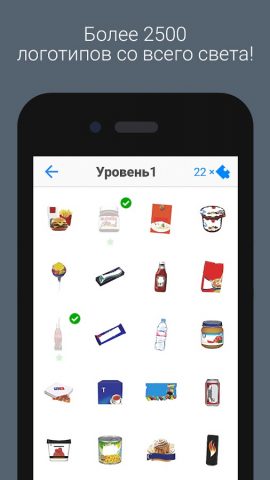 Logo Quiz для Android — скриншот 3