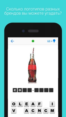 Logo Quiz для Android — скриншот 4