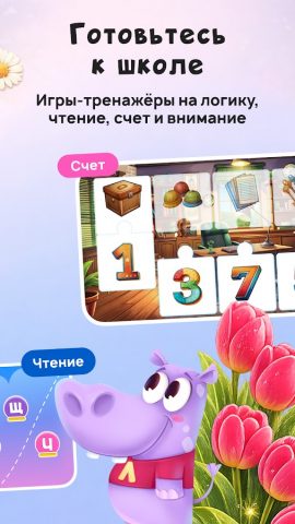 Логопотам: игры, развитие речи для Android — скриншот 3