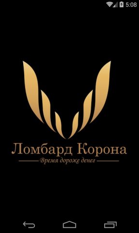 Ломбард «Корона» для Android — скриншот 1