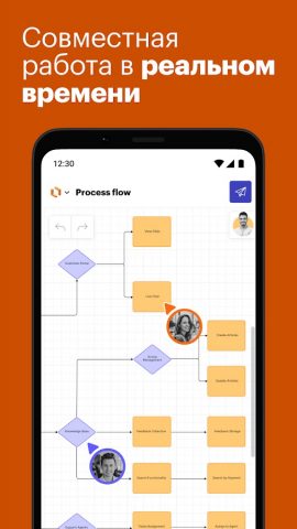 Lucidchart для Android — скриншот 1