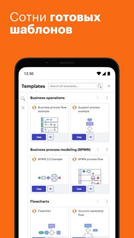 Lucidchart для Android — скриншот 2