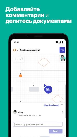 Lucidchart для Android — скриншот 4