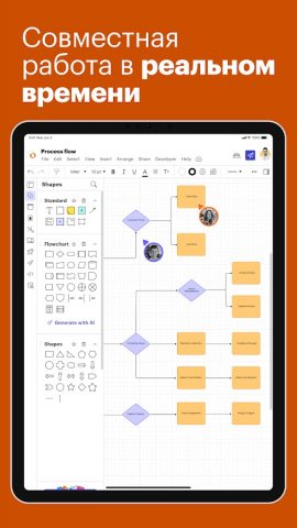 Lucidchart для Android — скриншот 5