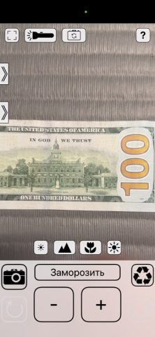 Лупа +++ Зум ++ Фонарик для iOS — скриншот 1