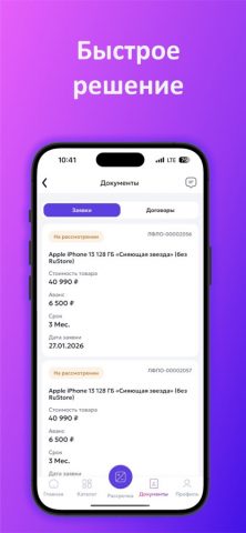 ЛяРиба для iOS — скриншот 2