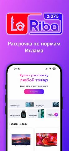 ЛяРиба для iOS — скриншот 3