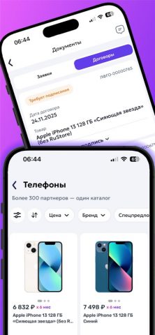 ЛяРиба для iOS — скриншот 4