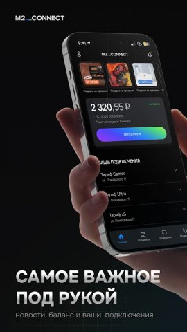 M2 Connect для Android — скриншот 2