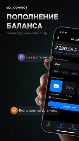 M2 Connect для Android — скриншот 4