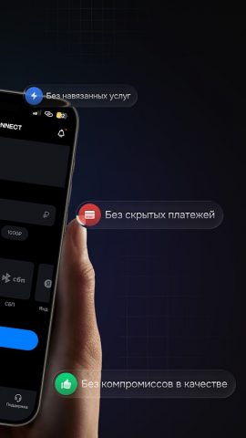 M2 Connect для Android — скриншот 5