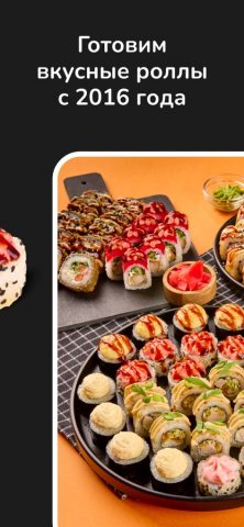 MAXI ROLLS: доставка еды для iOS — скриншот 3