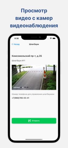 МД Паркинг для iOS — скриншот 2