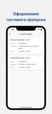 МД Паркинг для iOS — скриншот 3