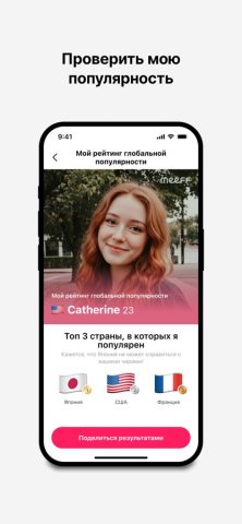 MEEFF — Make Global Friends для iOS — скриншот 5