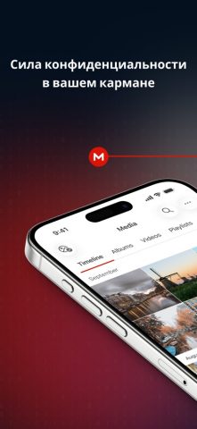 · MEGA · для iOS — скриншот 1