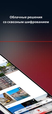· MEGA · для iOS — скриншот 2