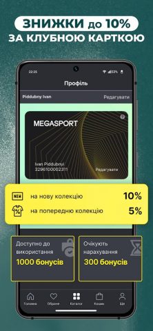 MEGASPORT: Одежда и обувь для Android — скриншот 5
